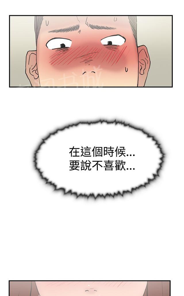 《昼夜男友》漫画最新章节第56话 女仆免费下拉式在线观看章节第【3】张图片