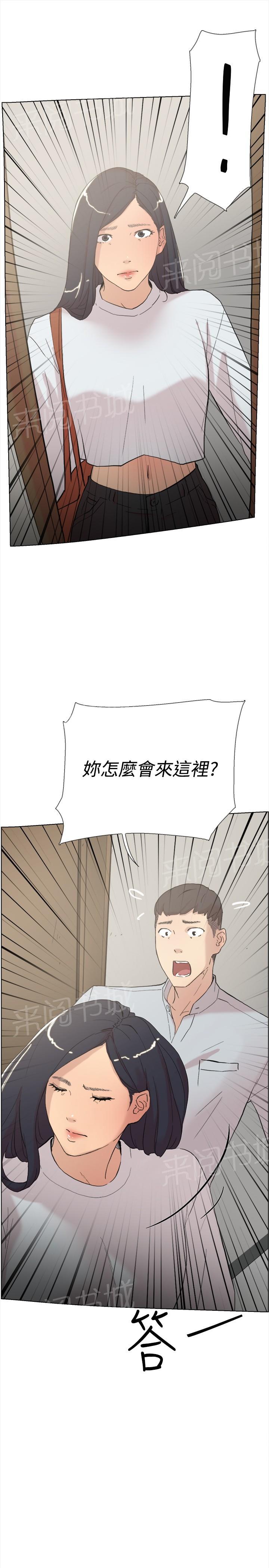 《昼夜男友》漫画最新章节第57话 退学免费下拉式在线观看章节第【13】张图片