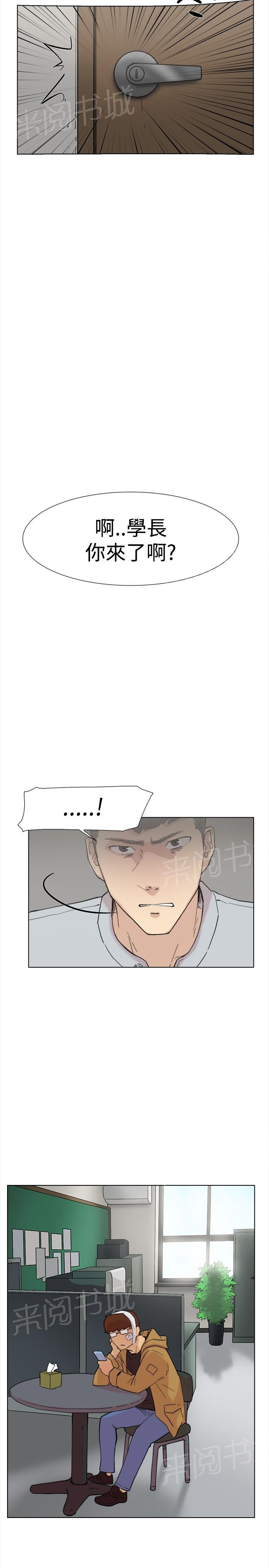 《昼夜男友》漫画最新章节第57话 退学免费下拉式在线观看章节第【11】张图片