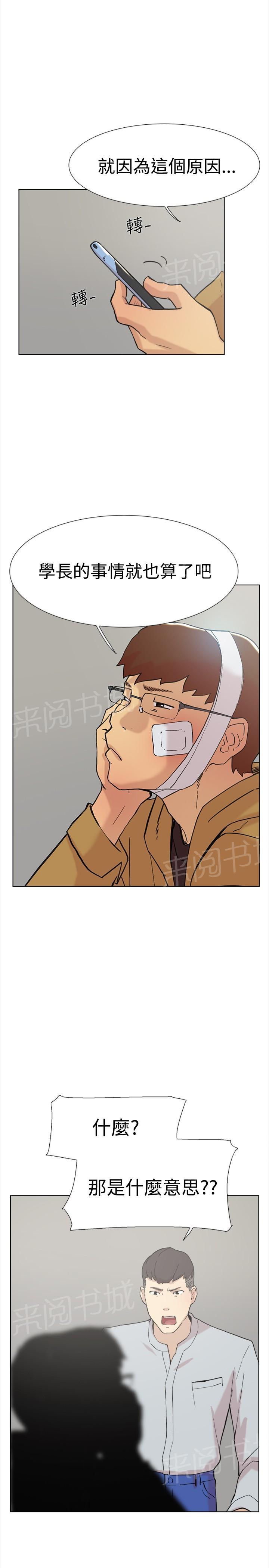 《昼夜男友》漫画最新章节第57话 退学免费下拉式在线观看章节第【8】张图片