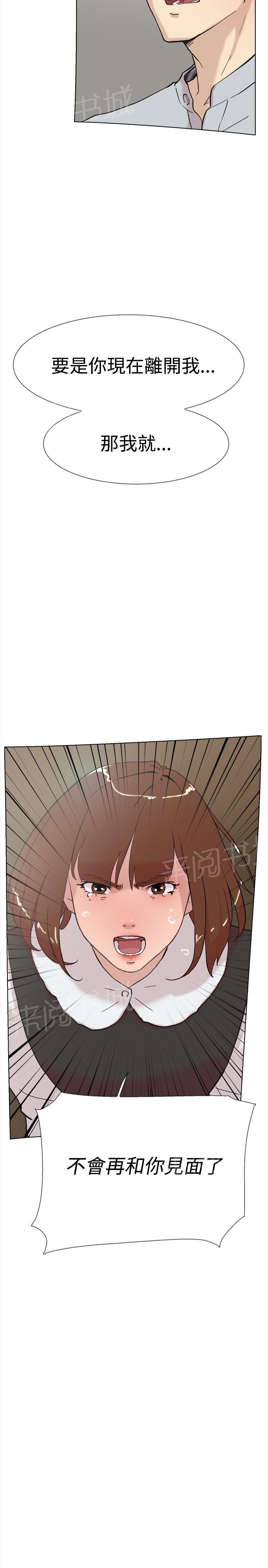 《昼夜男友》漫画最新章节第57话 退学免费下拉式在线观看章节第【2】张图片