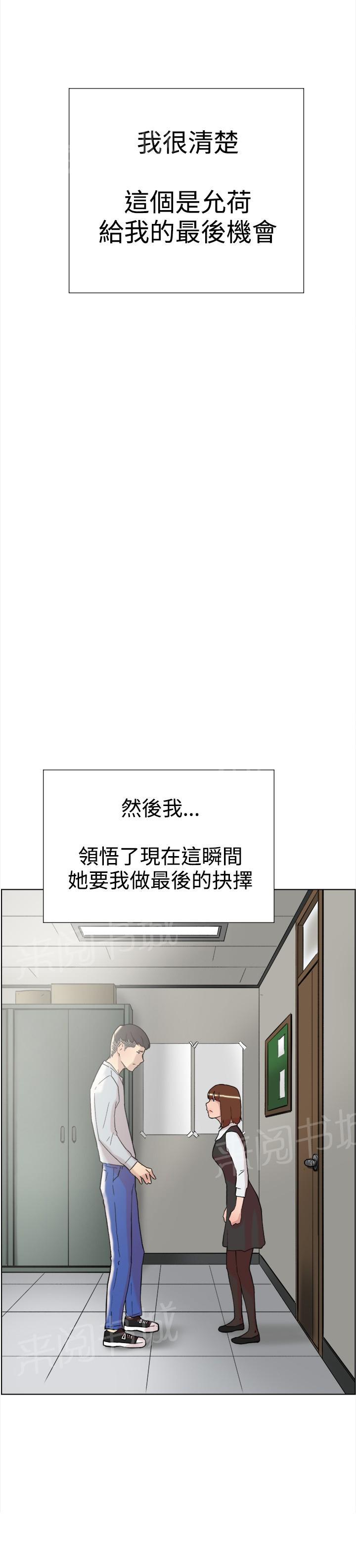 《昼夜男友》漫画最新章节第57话 退学免费下拉式在线观看章节第【1】张图片