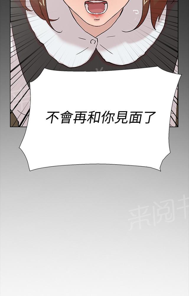 《昼夜男友》漫画最新章节第58话 复合免费下拉式在线观看章节第【137】张图片