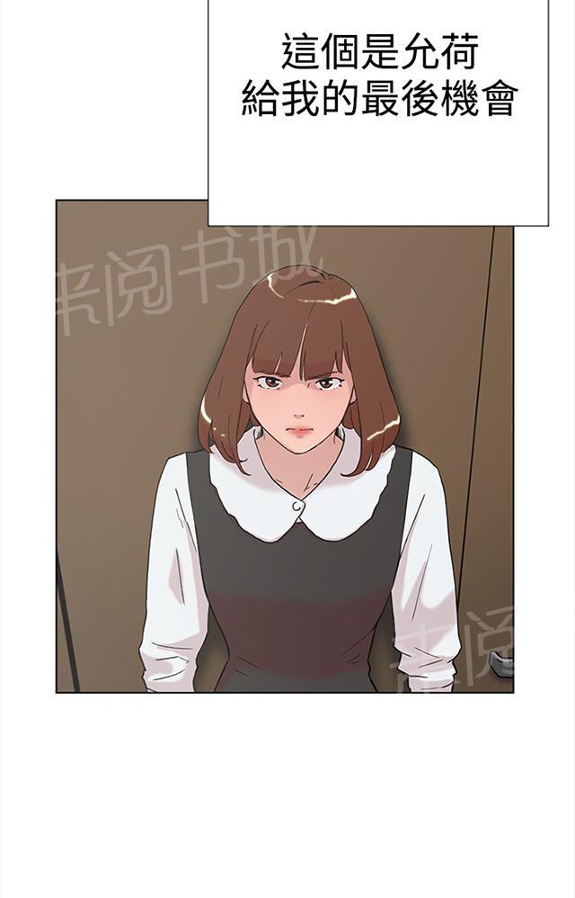 《昼夜男友》漫画最新章节第58话 复合免费下拉式在线观看章节第【133】张图片