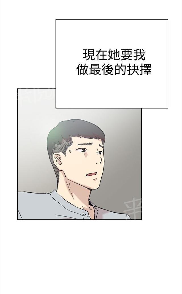 《昼夜男友》漫画最新章节第58话 复合免费下拉式在线观看章节第【131】张图片