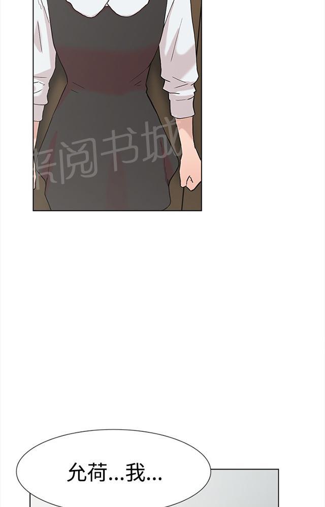 《昼夜男友》漫画最新章节第58话 复合免费下拉式在线观看章节第【129】张图片