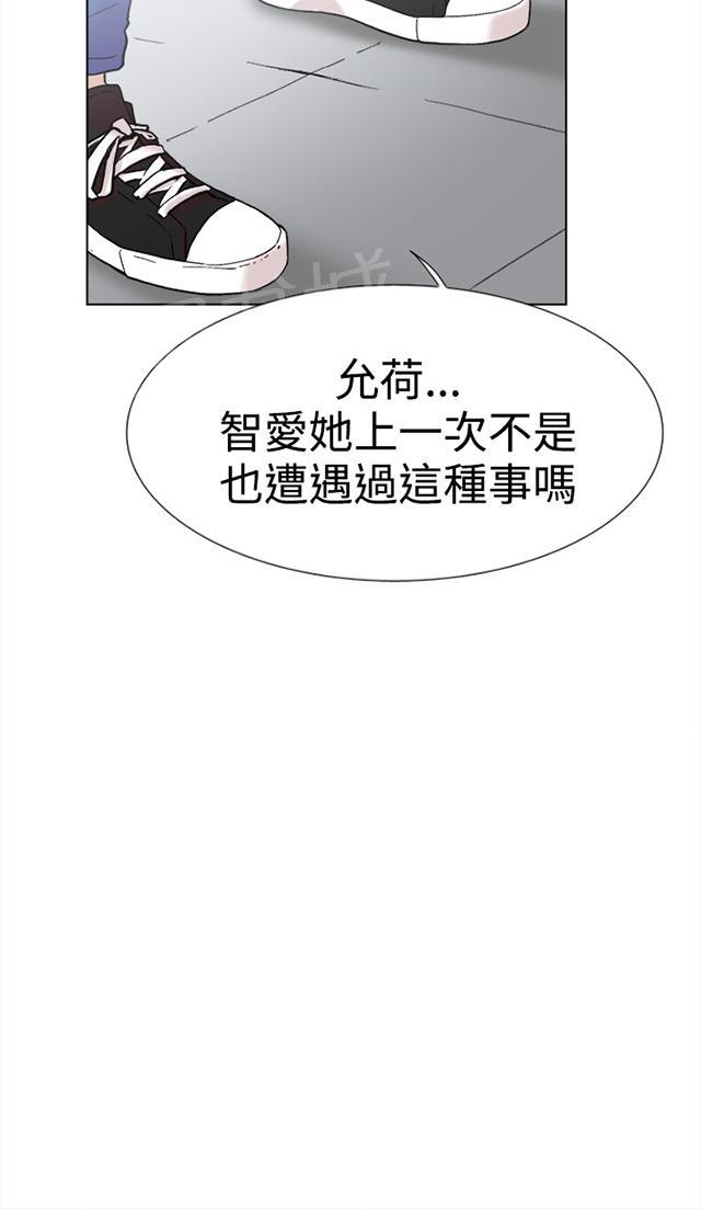 《昼夜男友》漫画最新章节第58话 复合免费下拉式在线观看章节第【126】张图片