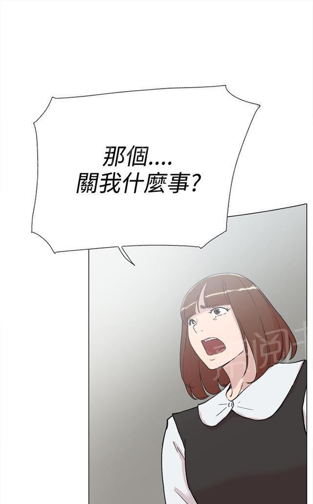 《昼夜男友》漫画最新章节第58话 复合免费下拉式在线观看章节第【125】张图片