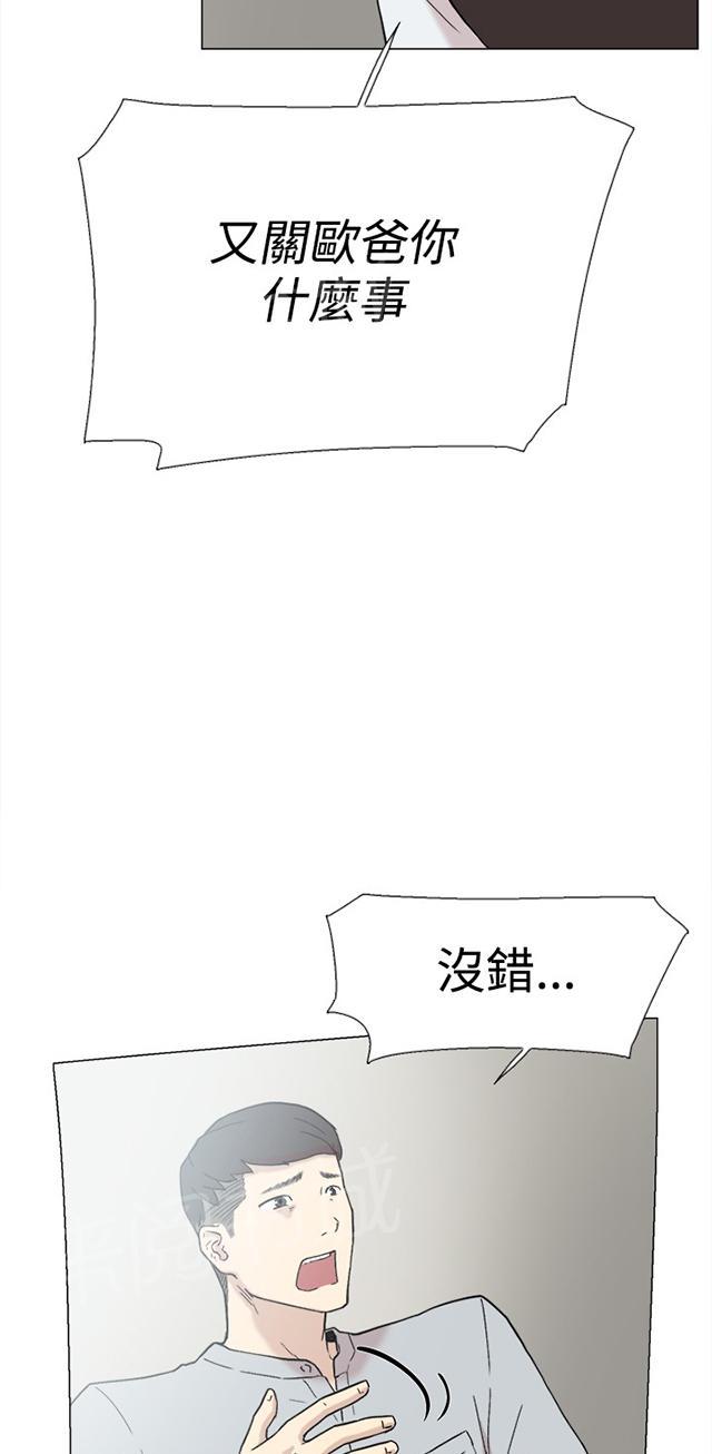 《昼夜男友》漫画最新章节第58话 复合免费下拉式在线观看章节第【124】张图片