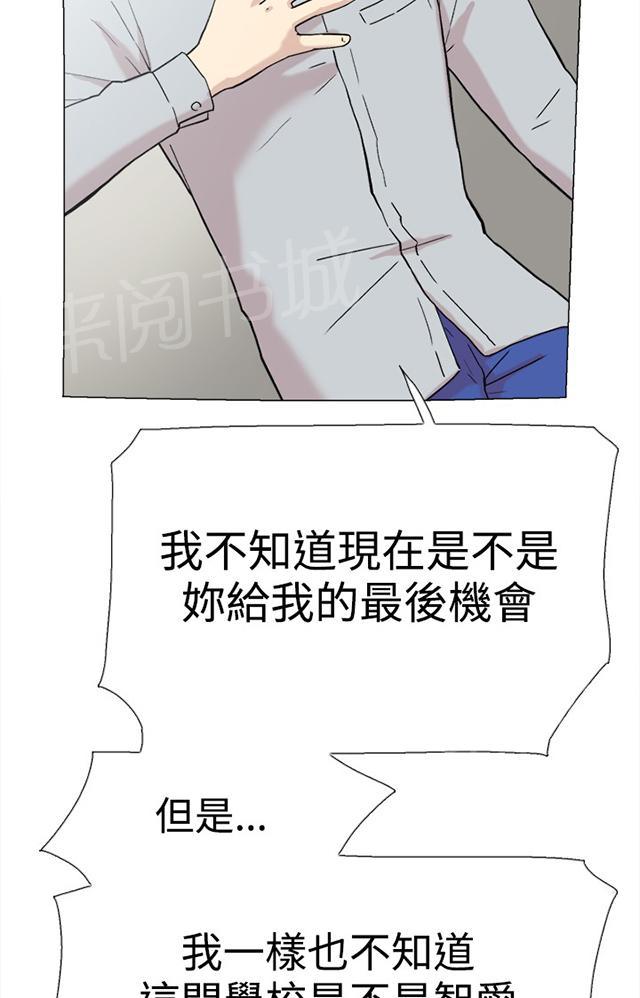 《昼夜男友》漫画最新章节第58话 复合免费下拉式在线观看章节第【123】张图片