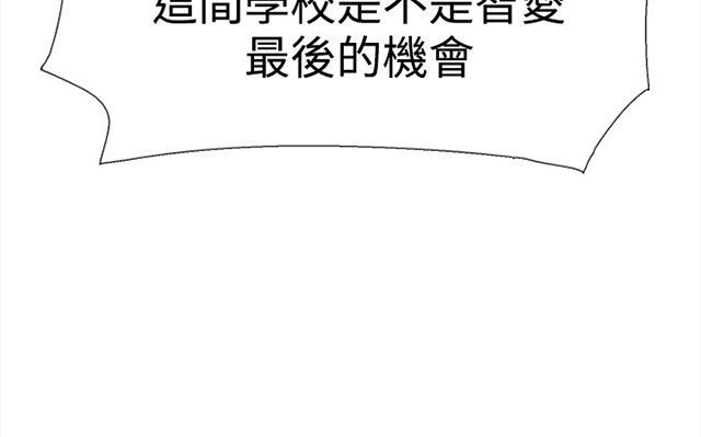 《昼夜男友》漫画最新章节第58话 复合免费下拉式在线观看章节第【122】张图片