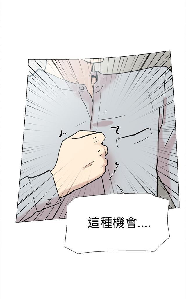 《昼夜男友》漫画最新章节第58话 复合免费下拉式在线观看章节第【121】张图片