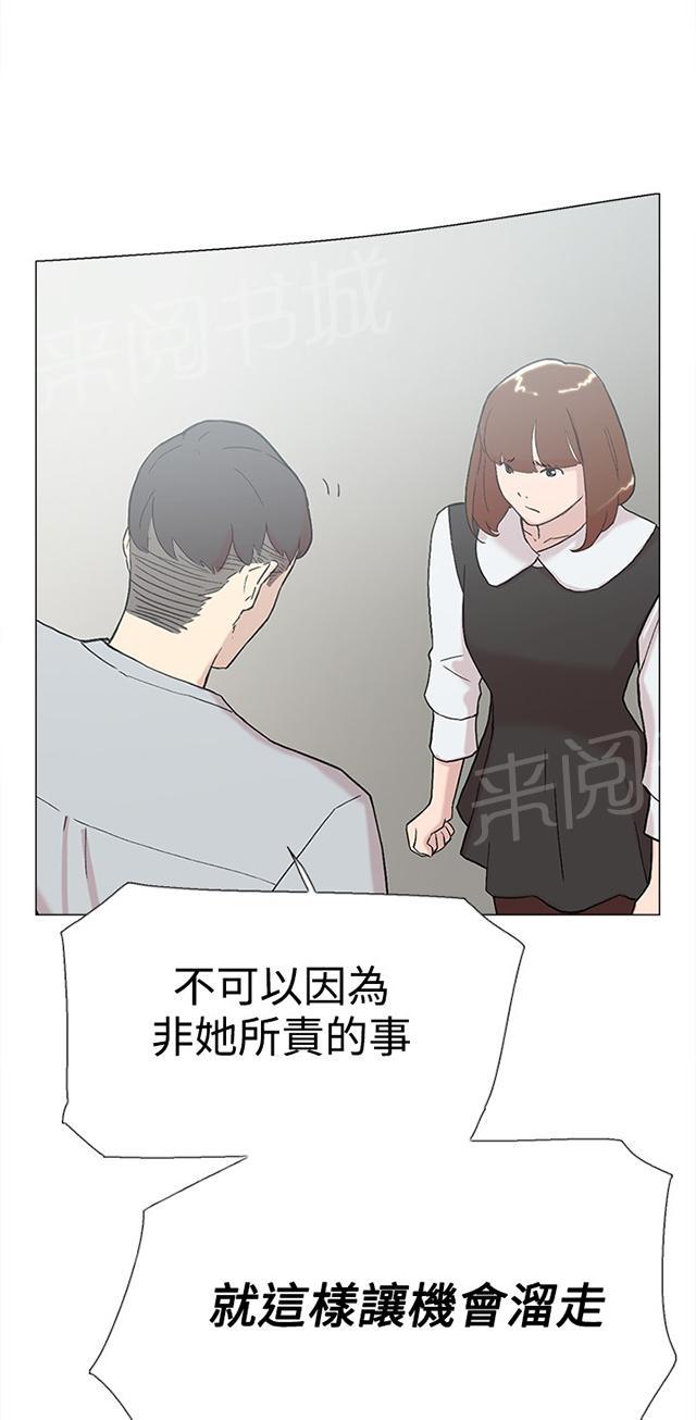 《昼夜男友》漫画最新章节第58话 复合免费下拉式在线观看章节第【120】张图片