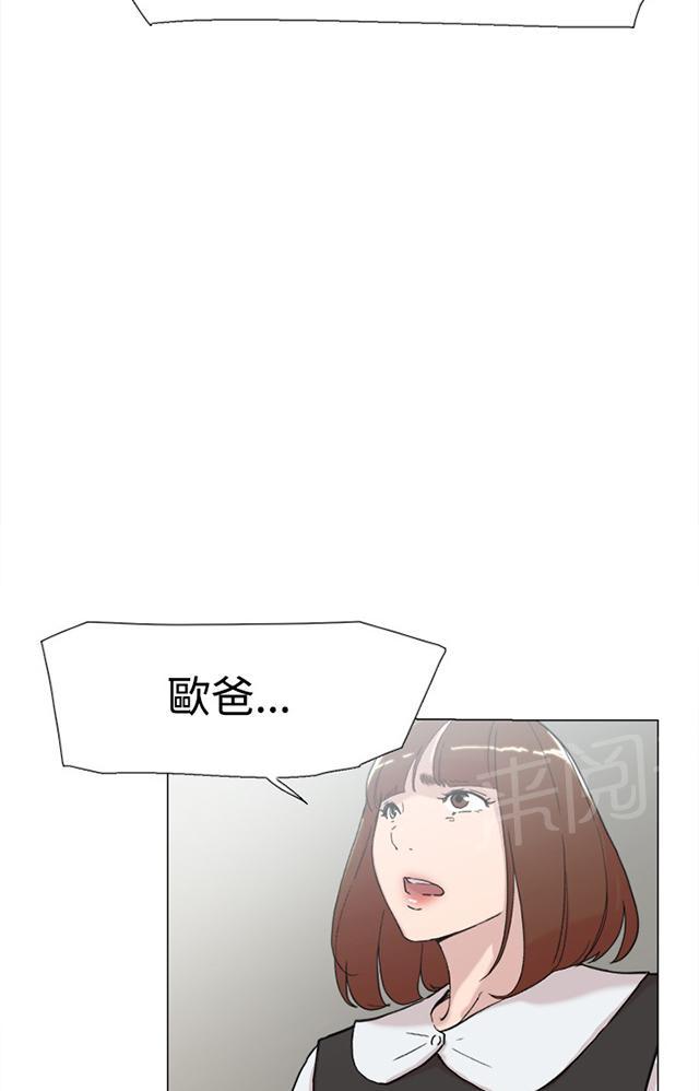 《昼夜男友》漫画最新章节第58话 复合免费下拉式在线观看章节第【119】张图片