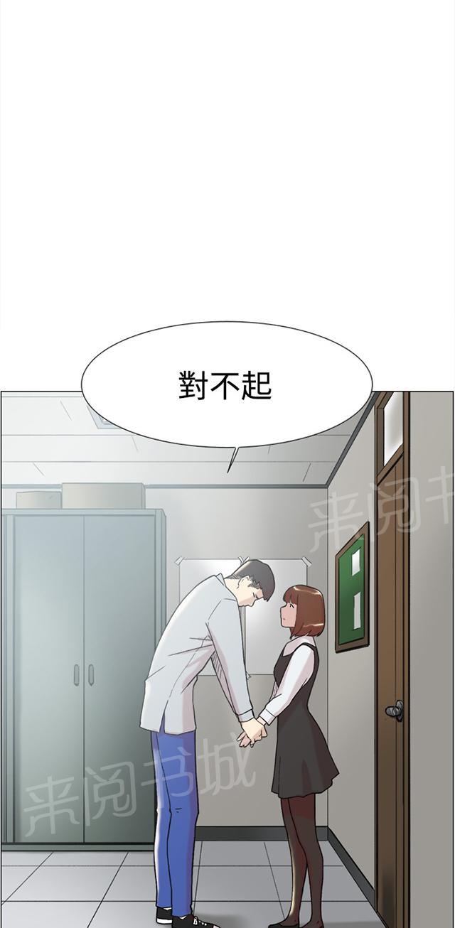 《昼夜男友》漫画最新章节第58话 复合免费下拉式在线观看章节第【116】张图片