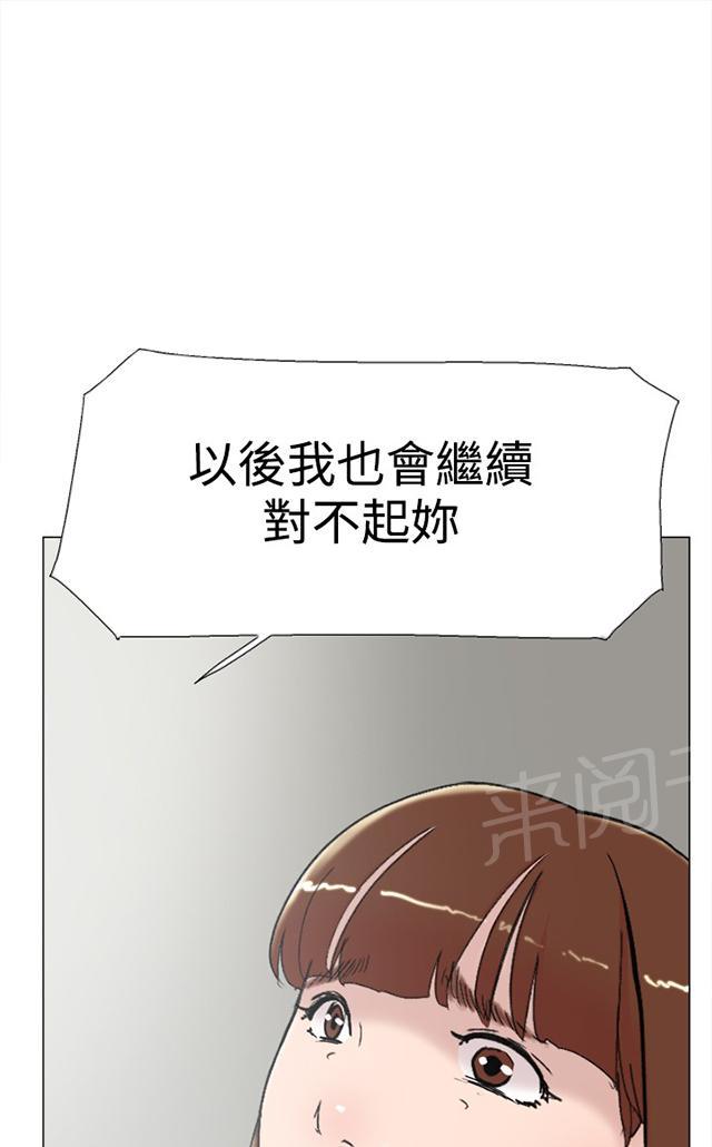 《昼夜男友》漫画最新章节第58话 复合免费下拉式在线观看章节第【111】张图片