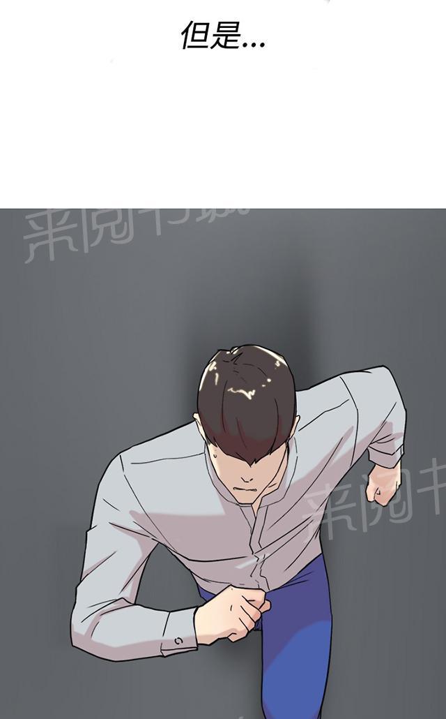 《昼夜男友》漫画最新章节第58话 复合免费下拉式在线观看章节第【91】张图片