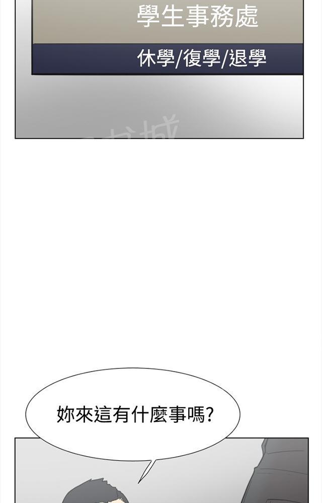 《昼夜男友》漫画最新章节第58话 复合免费下拉式在线观看章节第【85】张图片