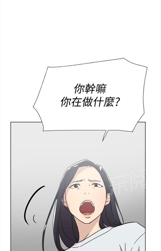 《昼夜男友》漫画最新章节第58话 复合免费下拉式在线观看章节第【75】张图片