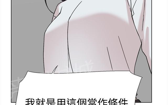 《昼夜男友》漫画最新章节第58话 复合免费下拉式在线观看章节第【74】张图片