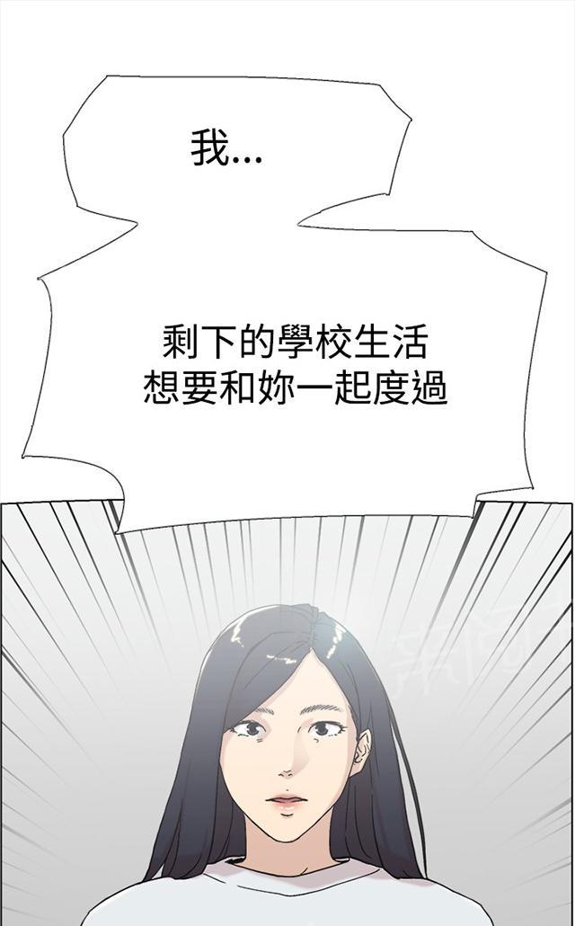 《昼夜男友》漫画最新章节第58话 复合免费下拉式在线观看章节第【68】张图片