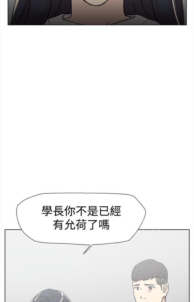 《昼夜男友》漫画最新章节第58话 复合免费下拉式在线观看章节第【66】张图片