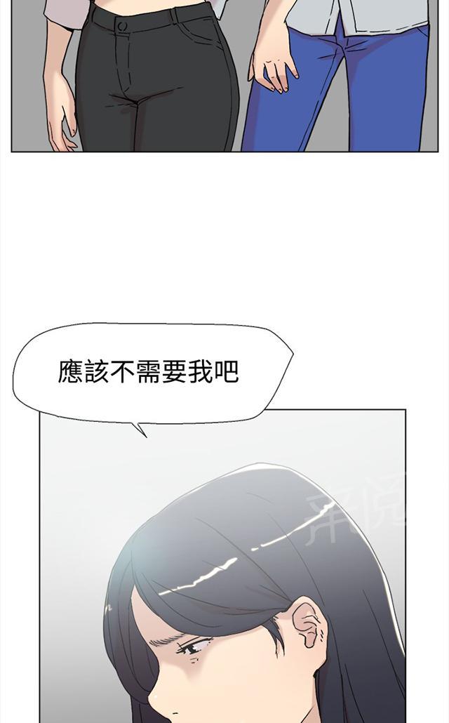 《昼夜男友》漫画最新章节第58话 复合免费下拉式在线观看章节第【64】张图片