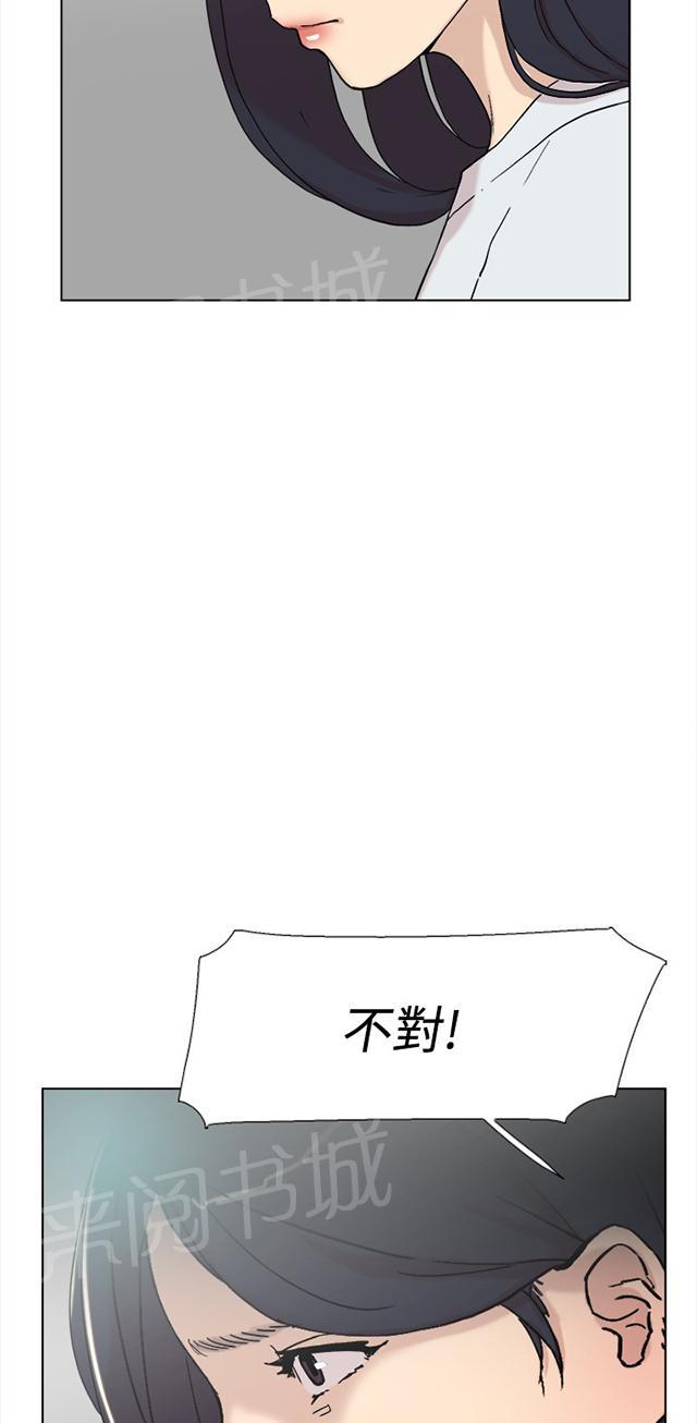 《昼夜男友》漫画最新章节第58话 复合免费下拉式在线观看章节第【63】张图片