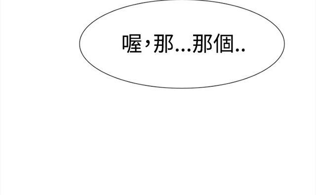 《昼夜男友》漫画最新章节第58话 复合免费下拉式在线观看章节第【48】张图片