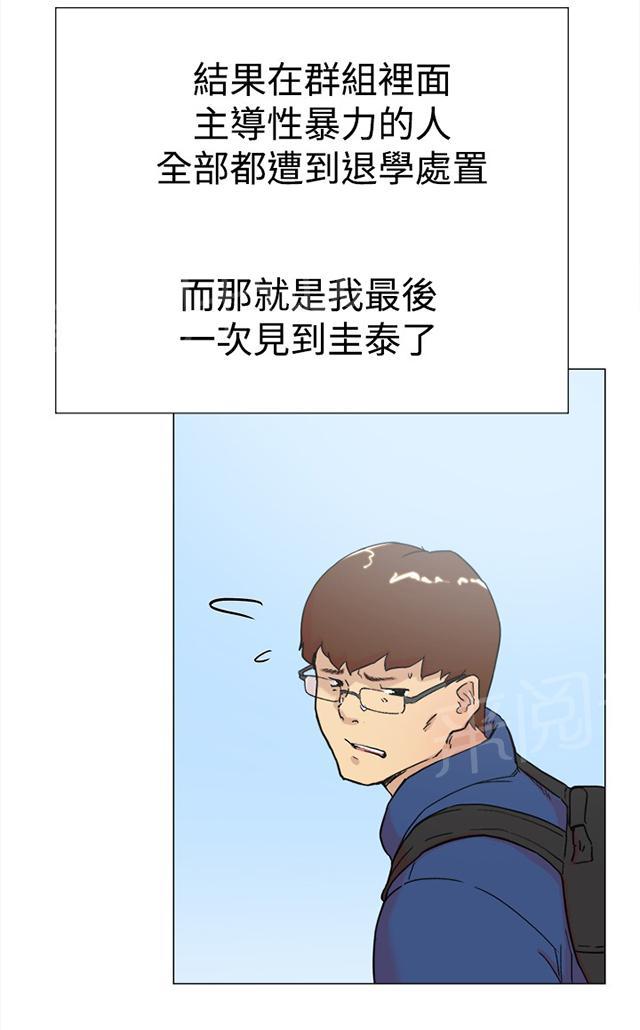 《昼夜男友》漫画最新章节第58话 复合免费下拉式在线观看章节第【43】张图片