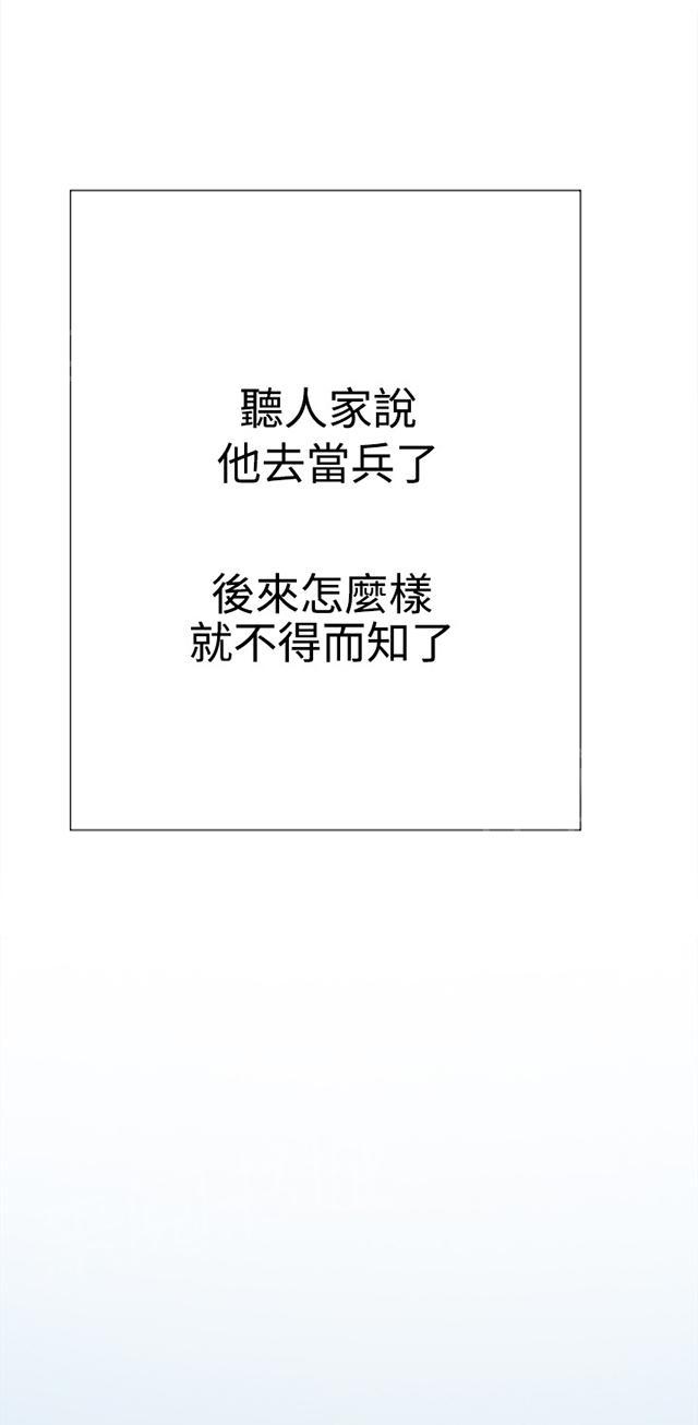 《昼夜男友》漫画最新章节第58话 复合免费下拉式在线观看章节第【42】张图片