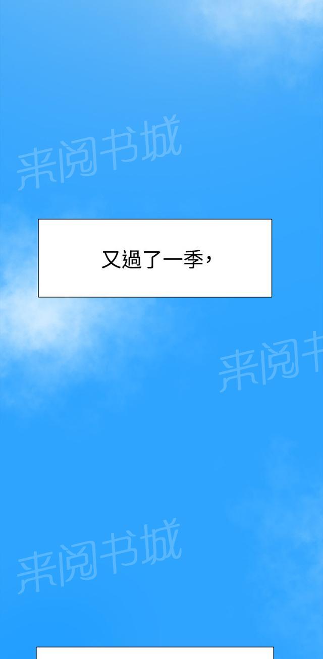 《昼夜男友》漫画最新章节第58话 复合免费下拉式在线观看章节第【38】张图片