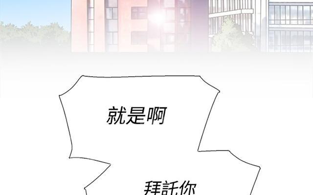 《昼夜男友》漫画最新章节第58话 复合免费下拉式在线观看章节第【36】张图片