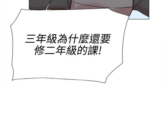 《昼夜男友》漫画最新章节第58话 复合免费下拉式在线观看章节第【34】张图片