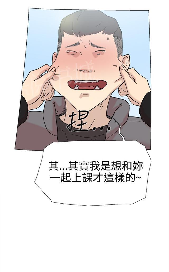 《昼夜男友》漫画最新章节第58话 复合免费下拉式在线观看章节第【33】张图片