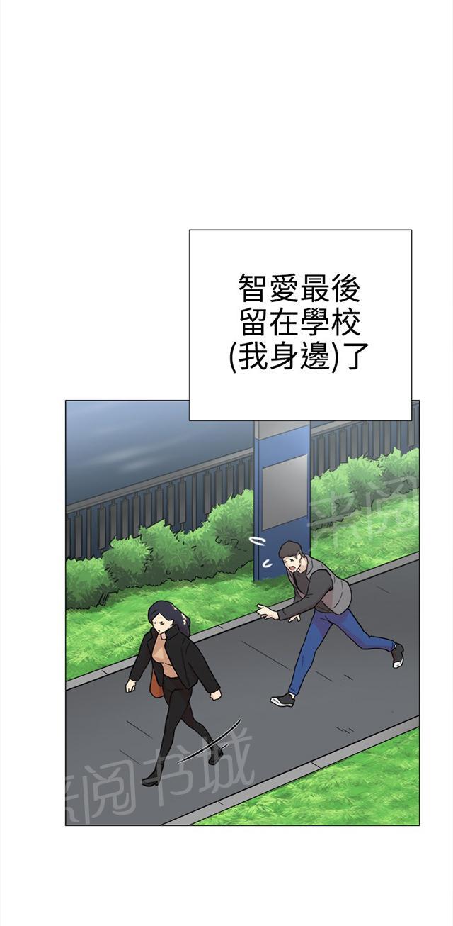 《昼夜男友》漫画最新章节第58话 复合免费下拉式在线观看章节第【32】张图片