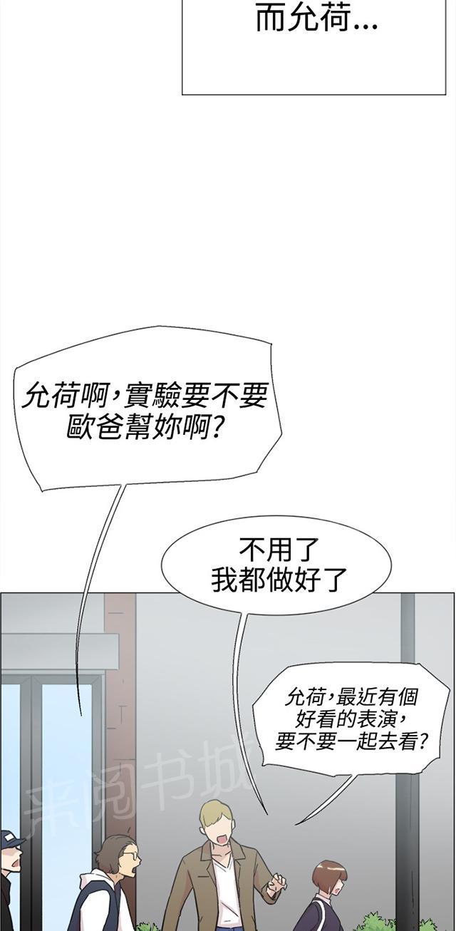 《昼夜男友》漫画最新章节第58话 复合免费下拉式在线观看章节第【28】张图片