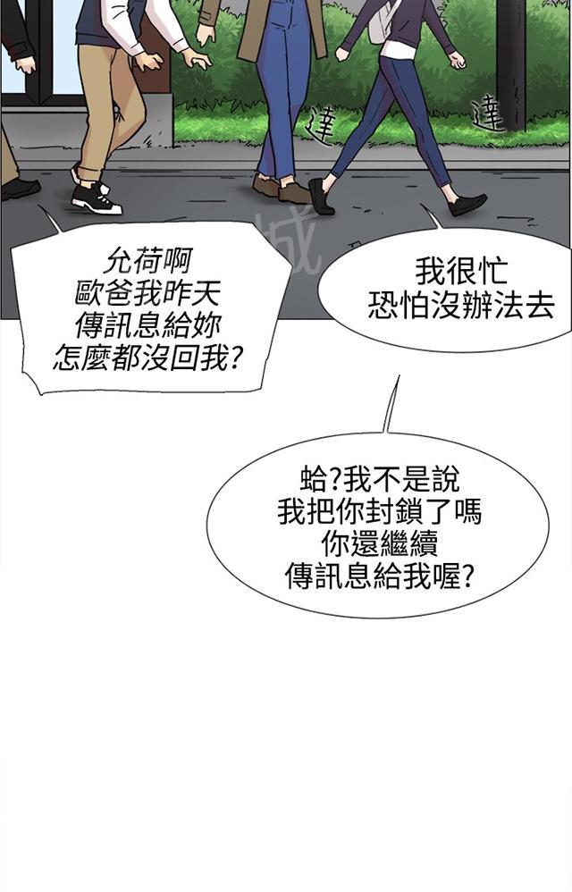 《昼夜男友》漫画最新章节第58话 复合免费下拉式在线观看章节第【27】张图片