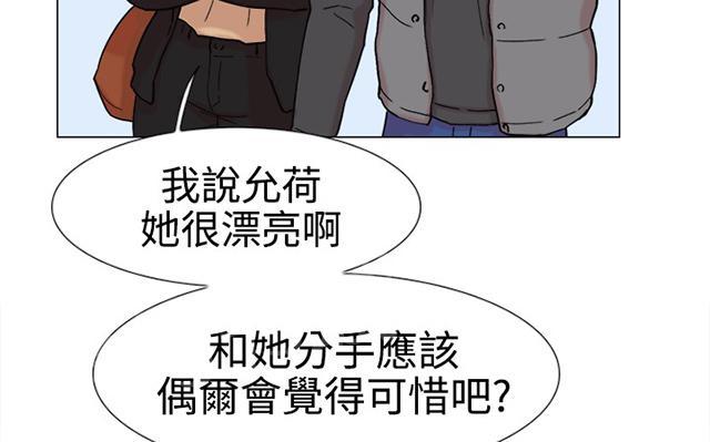 《昼夜男友》漫画最新章节第58话 复合免费下拉式在线观看章节第【17】张图片