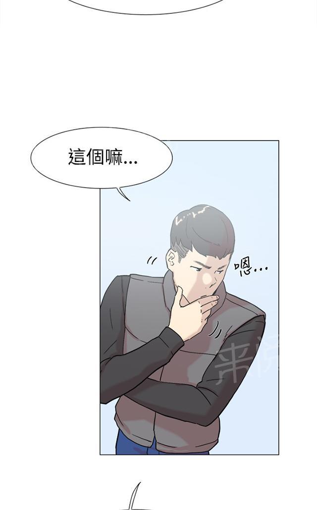 《昼夜男友》漫画最新章节第58话 复合免费下拉式在线观看章节第【16】张图片