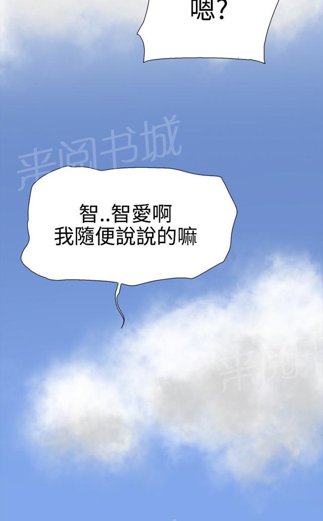 《昼夜男友》漫画最新章节第58话 复合免费下拉式在线观看章节第【12】张图片