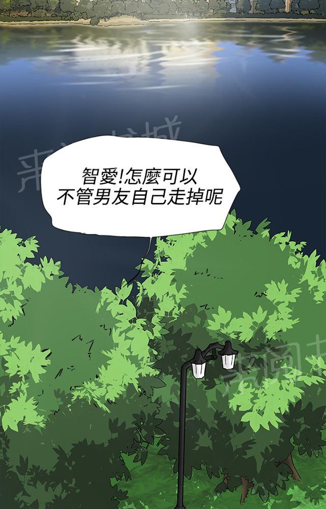 《昼夜男友》漫画最新章节第58话 复合免费下拉式在线观看章节第【10】张图片