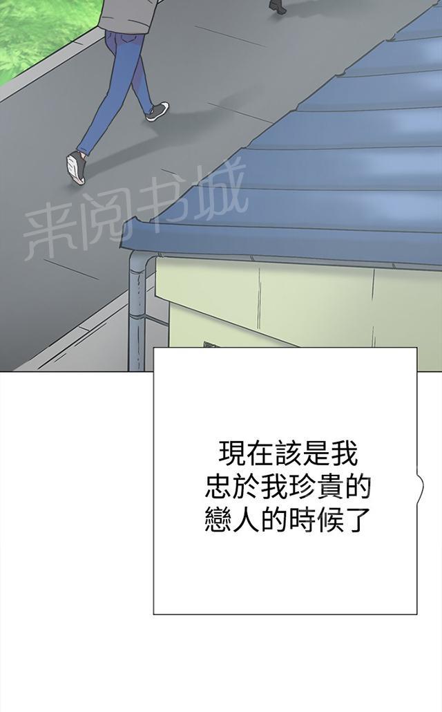 《昼夜男友》漫画最新章节第58话 复合免费下拉式在线观看章节第【8】张图片