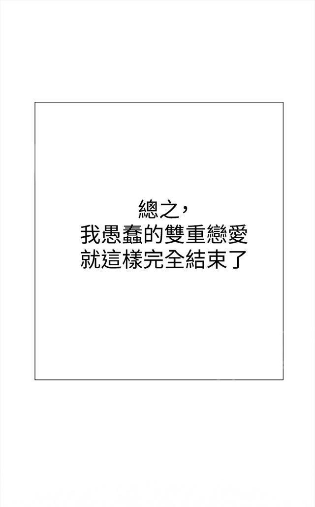 《昼夜男友》漫画最新章节第58话 复合免费下拉式在线观看章节第【6】张图片