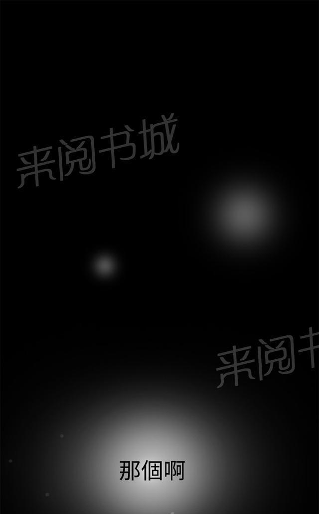 《昼夜男友》漫画最新章节第59话 男友免费下拉式在线观看章节第【63】张图片