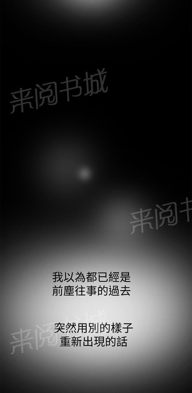 《昼夜男友》漫画最新章节第59话 男友免费下拉式在线观看章节第【62】张图片