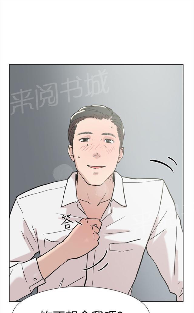 《昼夜男友》漫画最新章节第59话 男友免费下拉式在线观看章节第【57】张图片