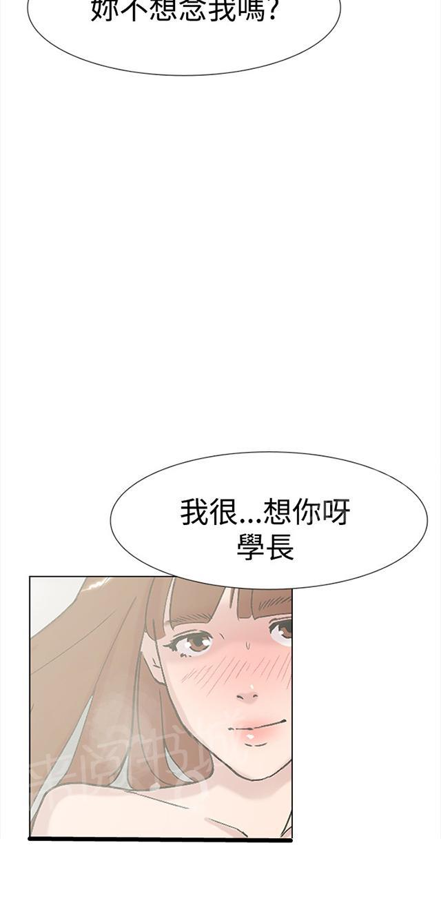 《昼夜男友》漫画最新章节第59话 男友免费下拉式在线观看章节第【56】张图片