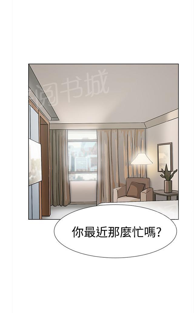 《昼夜男友》漫画最新章节第59话 男友免费下拉式在线观看章节第【50】张图片