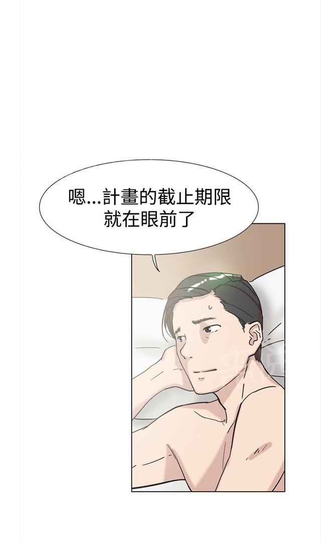 《昼夜男友》漫画最新章节第59话 男友免费下拉式在线观看章节第【49】张图片